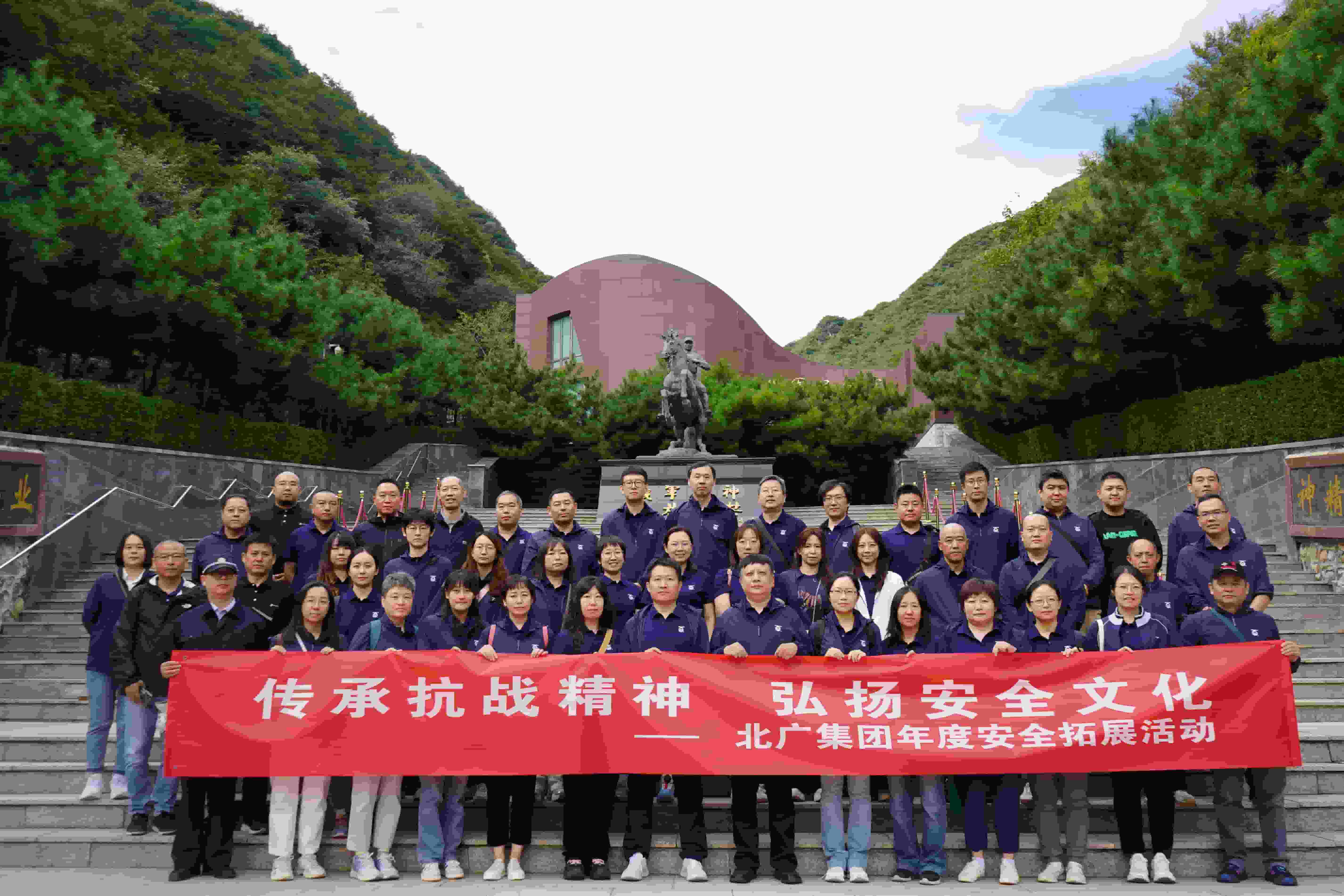 开云在线登录官网组织开展“传承抗战精神 弘扬安全文化”年度安全拓展培训